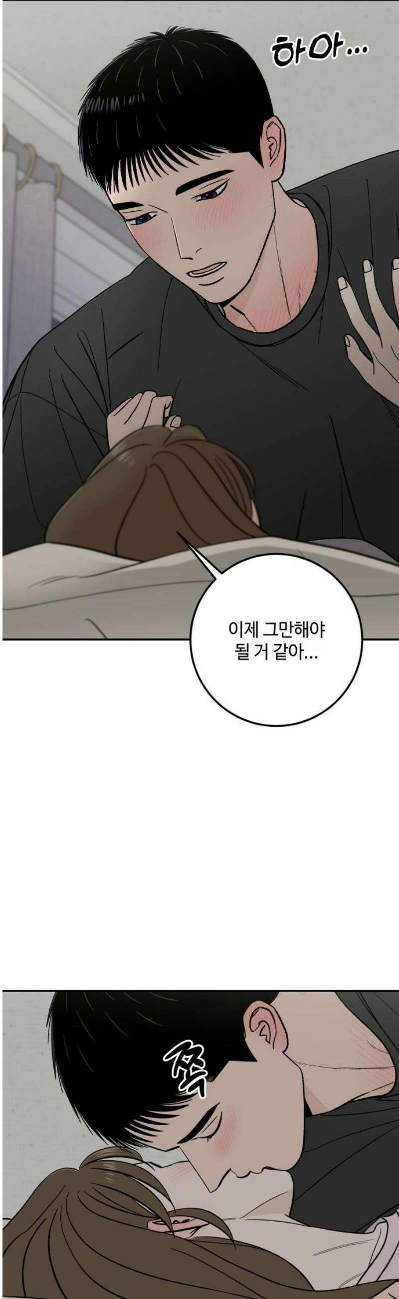 이웃집 연하 61화 35
