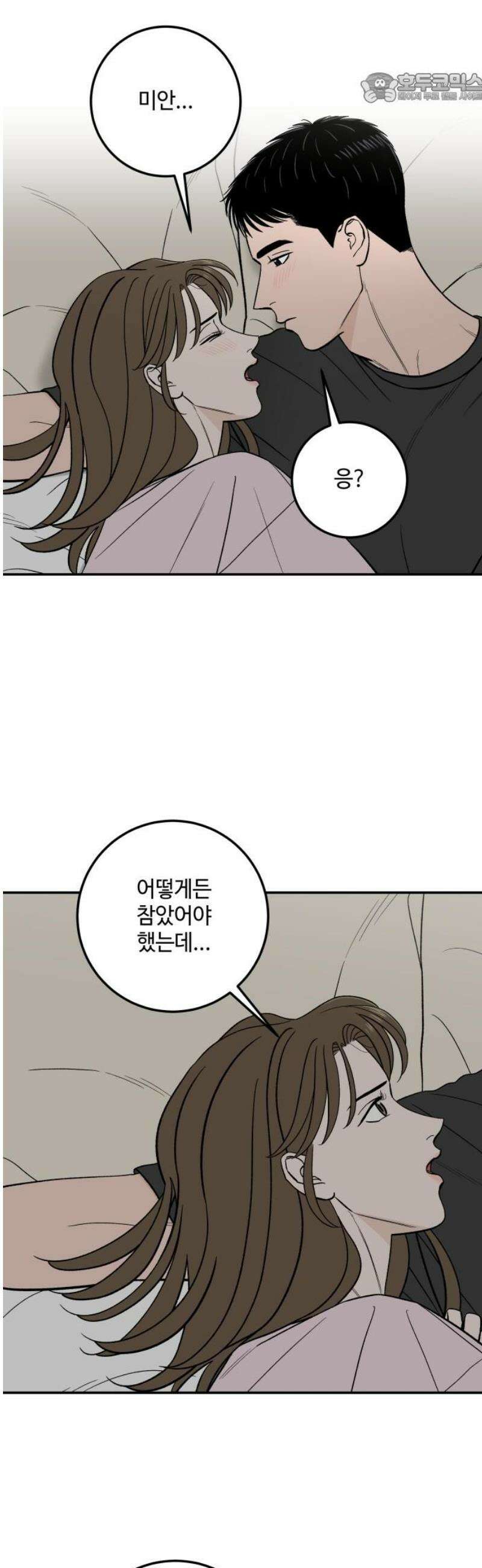 이웃집 연하 61화 37