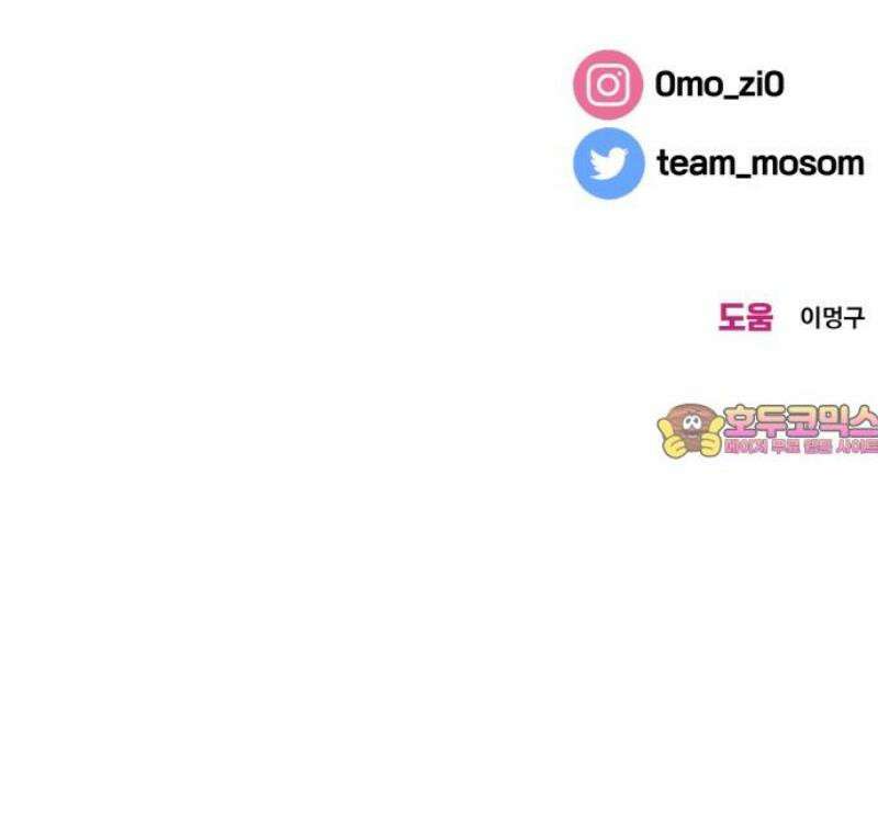 이웃집 연하 61화 41