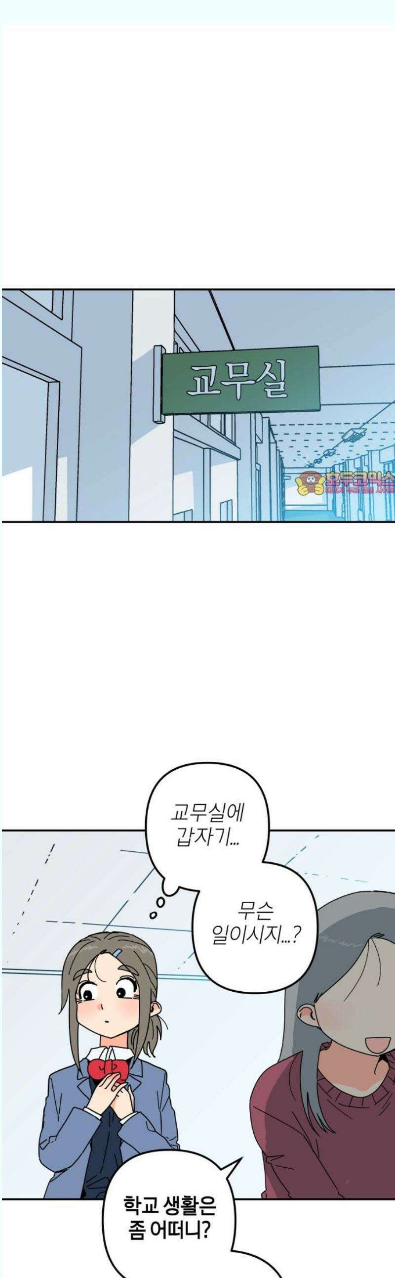 로봇소녀 노이도 57화 크리스마스 1