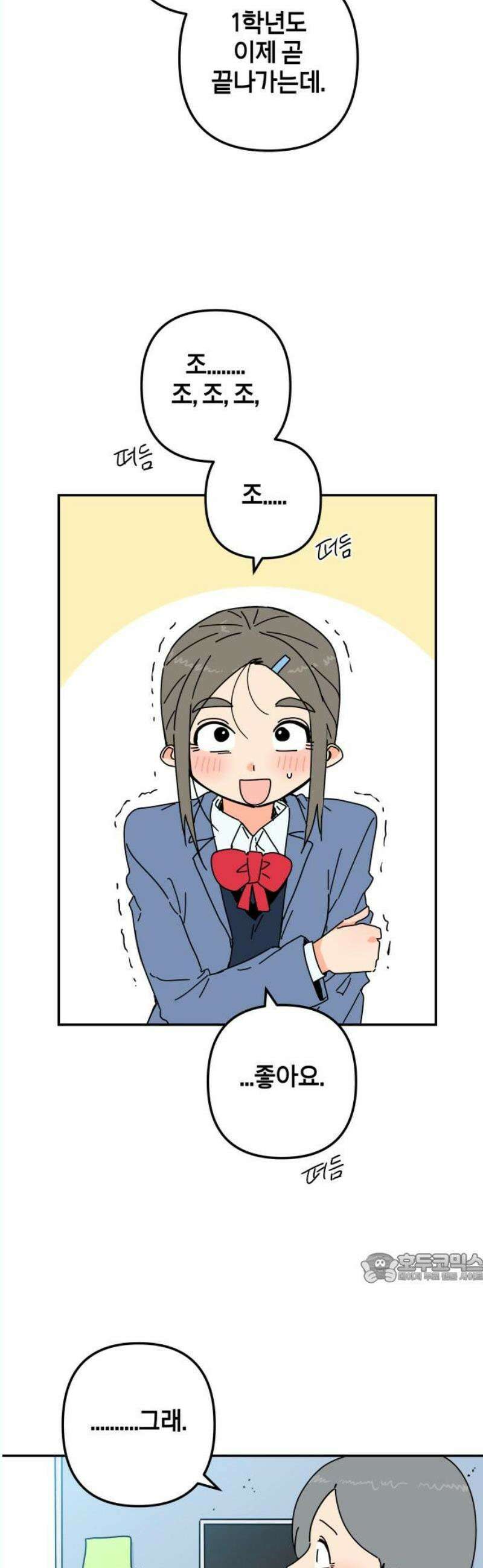 로봇소녀 노이도 57화 크리스마스 2