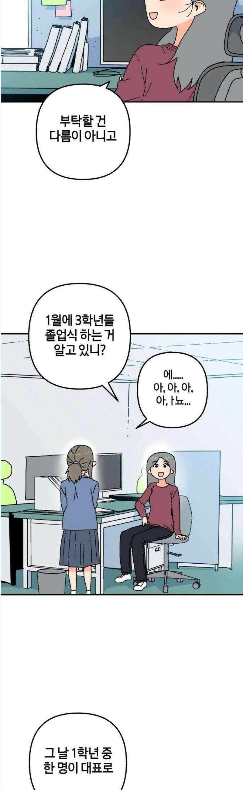 로봇소녀 노이도 57화 크리스마스 3