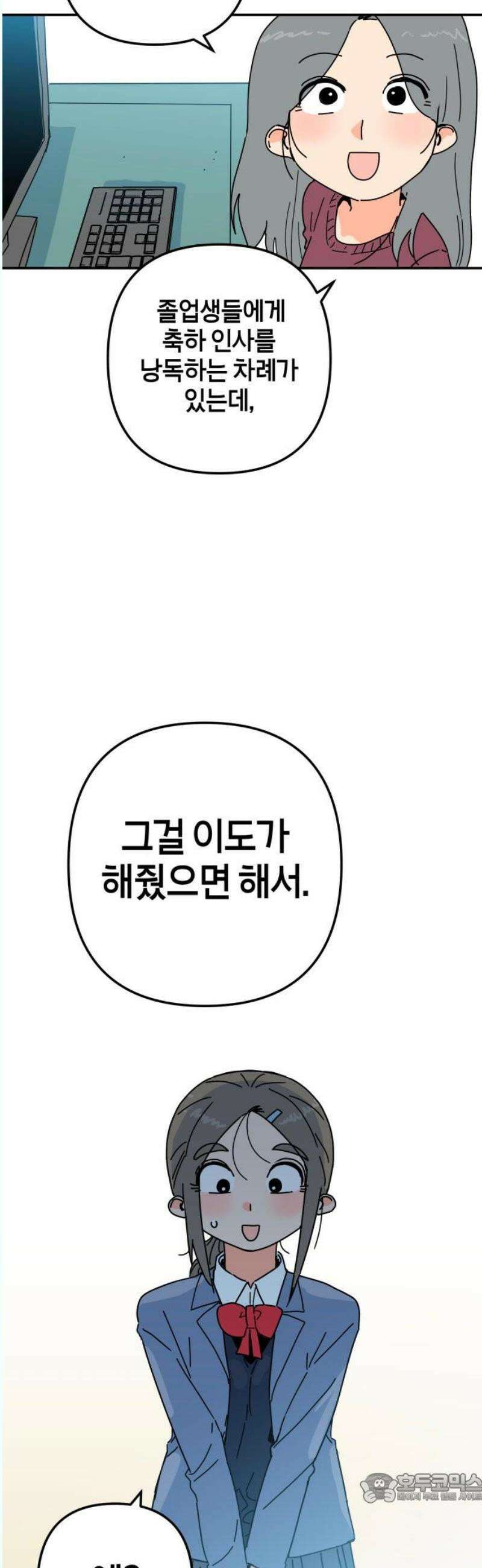 로봇소녀 노이도 57화 크리스마스 4