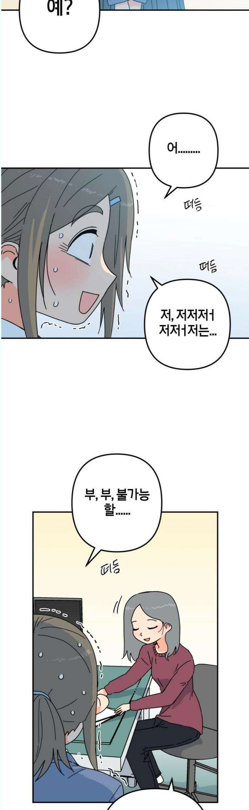 로봇소녀 노이도 57화 크리스마스 5