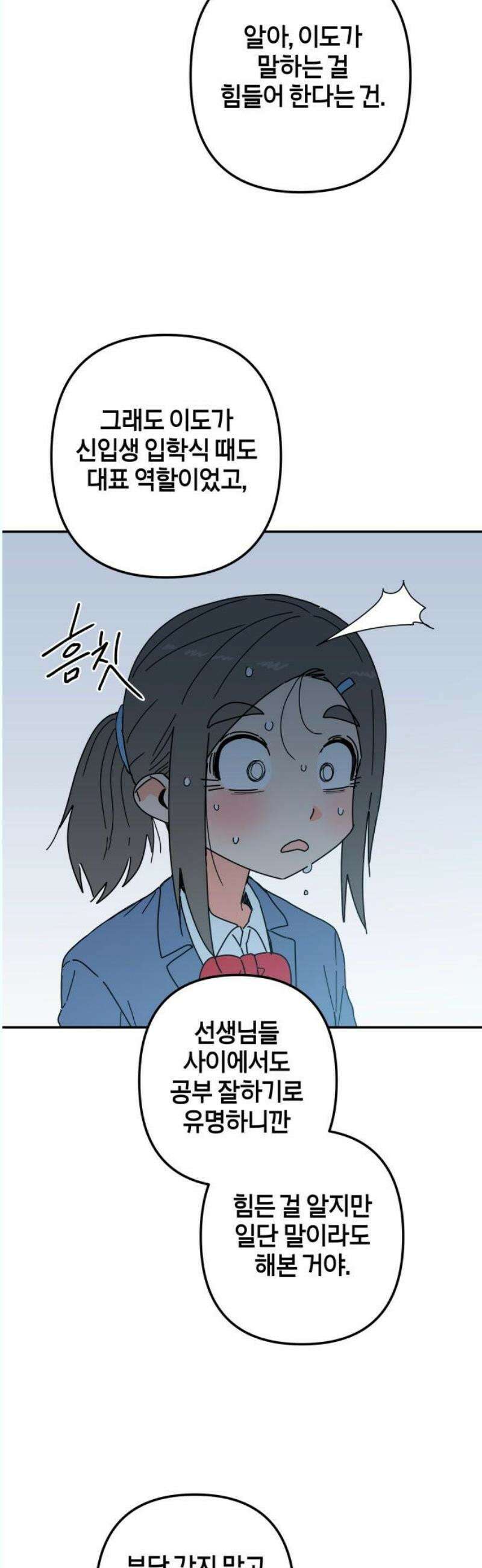 로봇소녀 노이도 57화 크리스마스 6