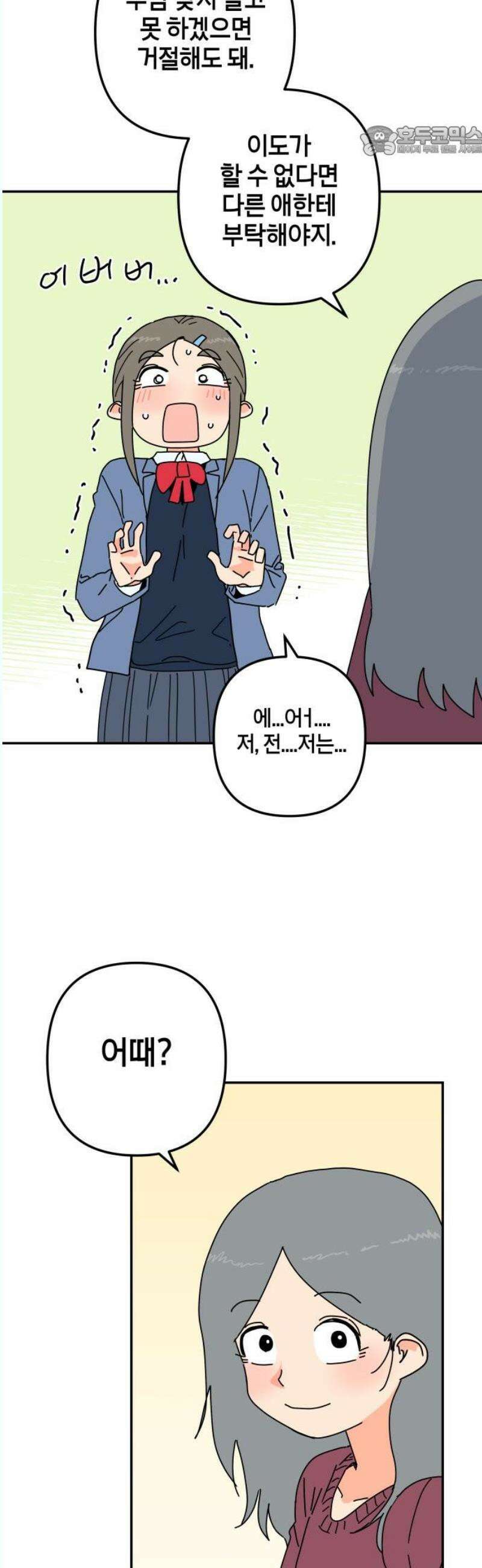 로봇소녀 노이도 57화 크리스마스 7