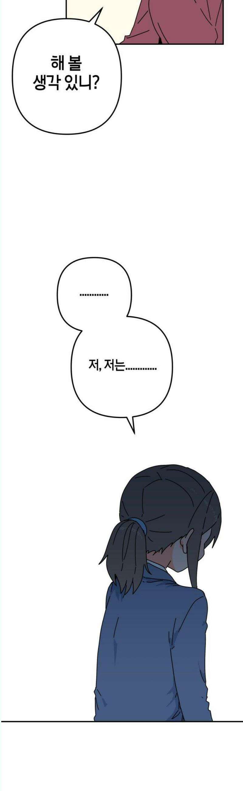 로봇소녀 노이도 57화 크리스마스 8