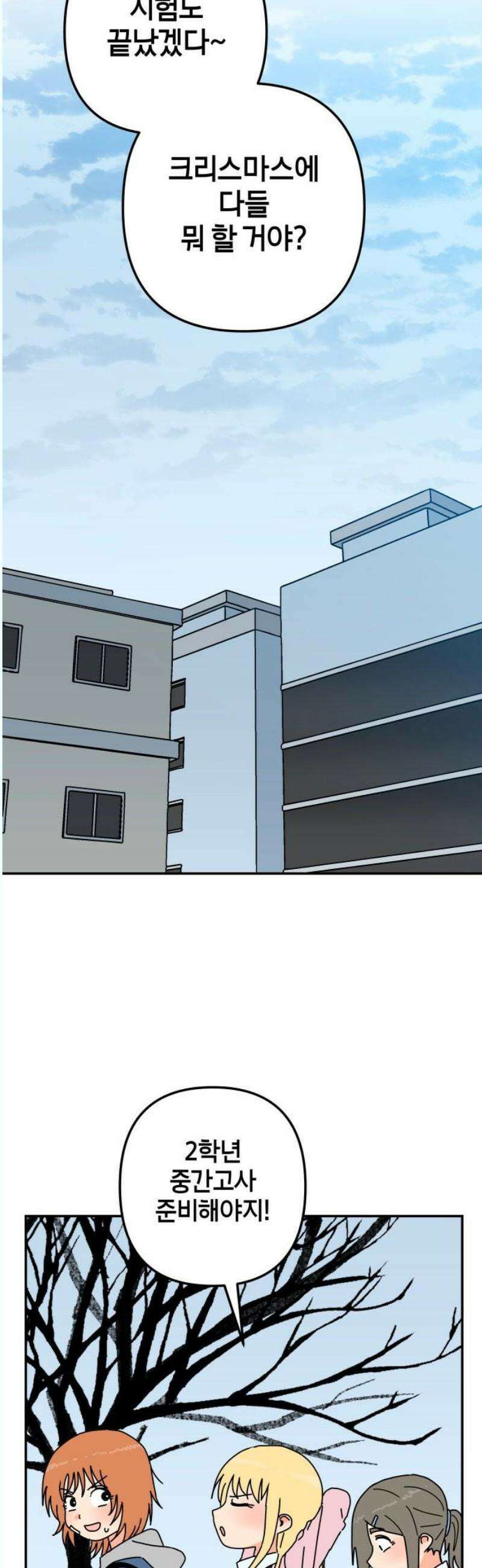로봇소녀 노이도 57화 크리스마스 10