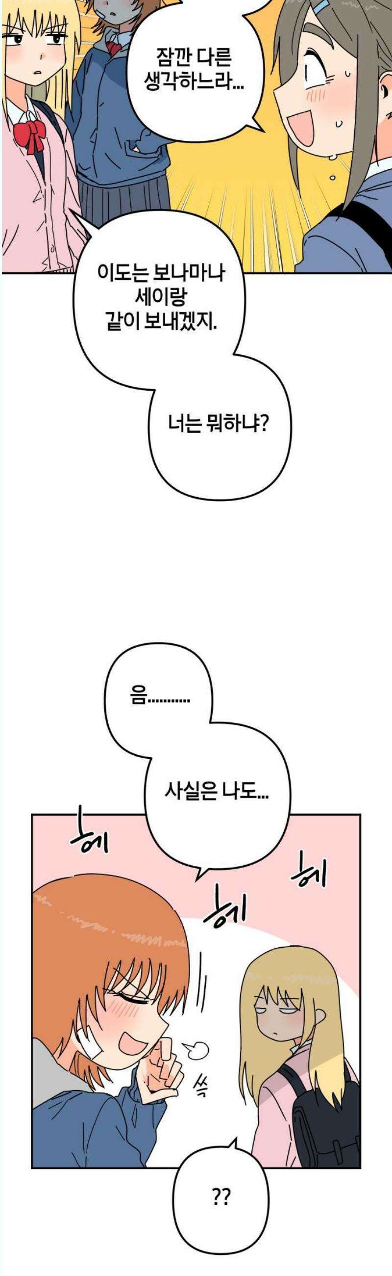 로봇소녀 노이도 57화 크리스마스 12