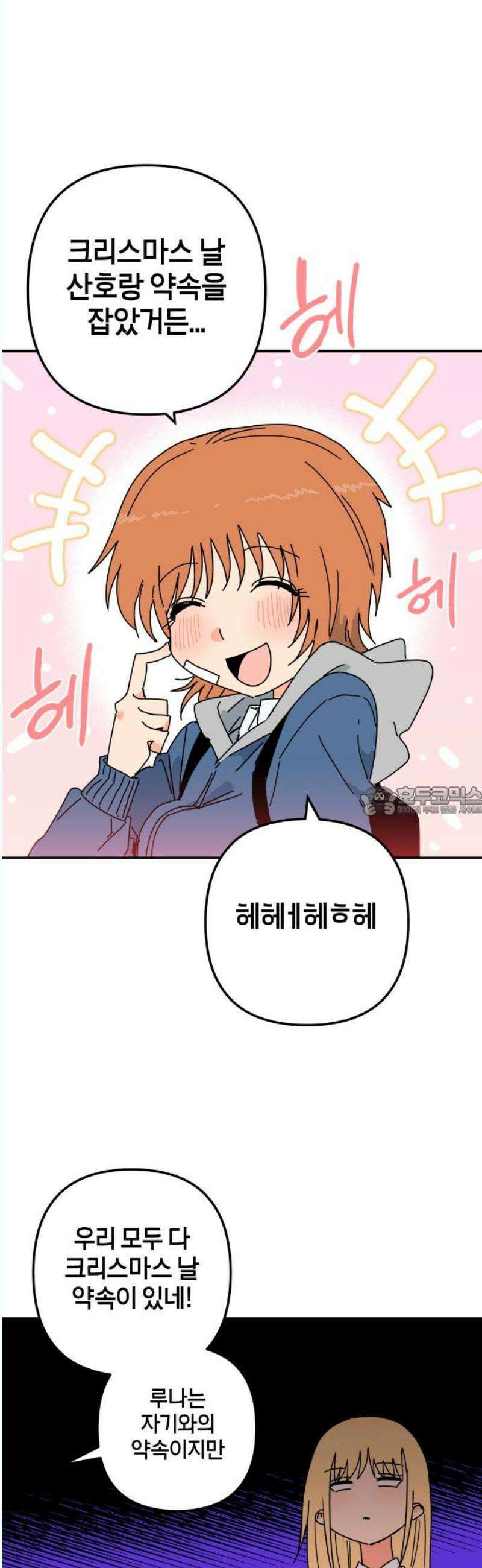 로봇소녀 노이도 57화 크리스마스 13