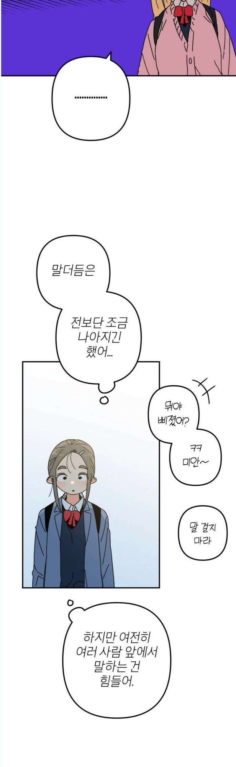 로봇소녀 노이도 57화 크리스마스 14