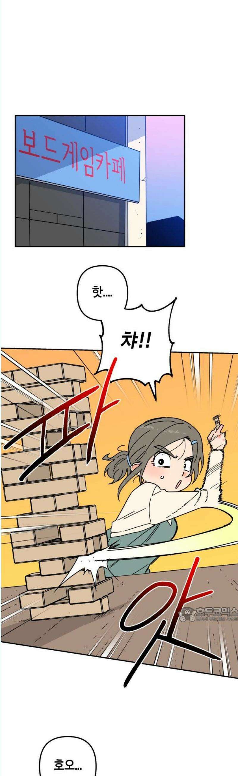 로봇소녀 노이도 57화 크리스마스 17