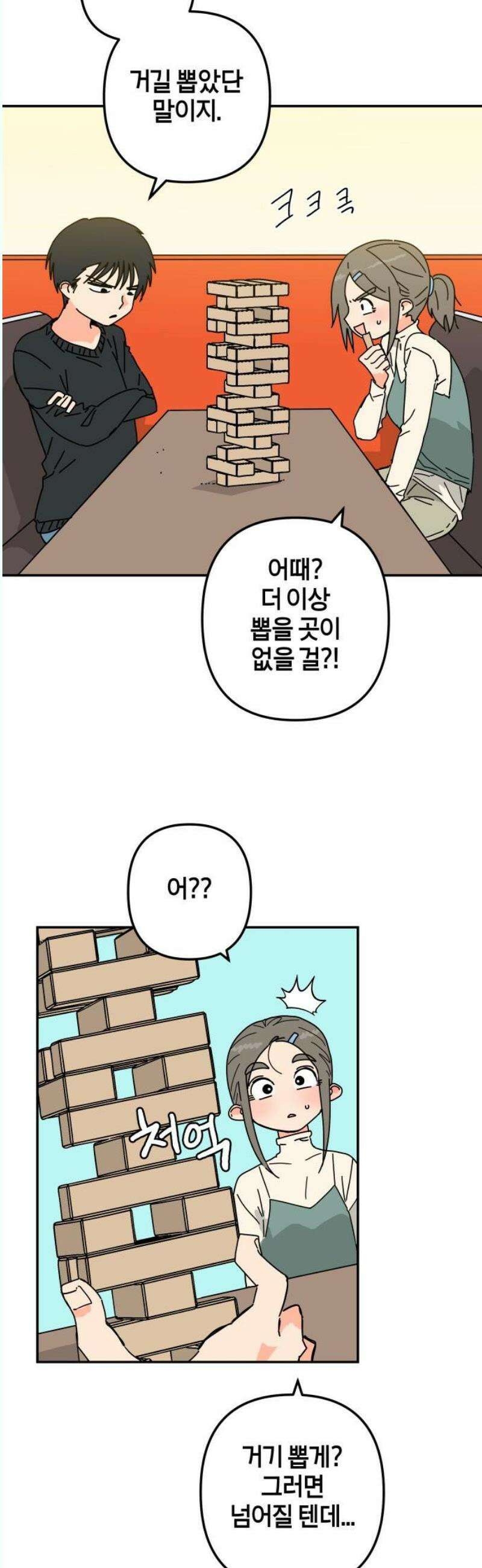 로봇소녀 노이도 57화 크리스마스 18