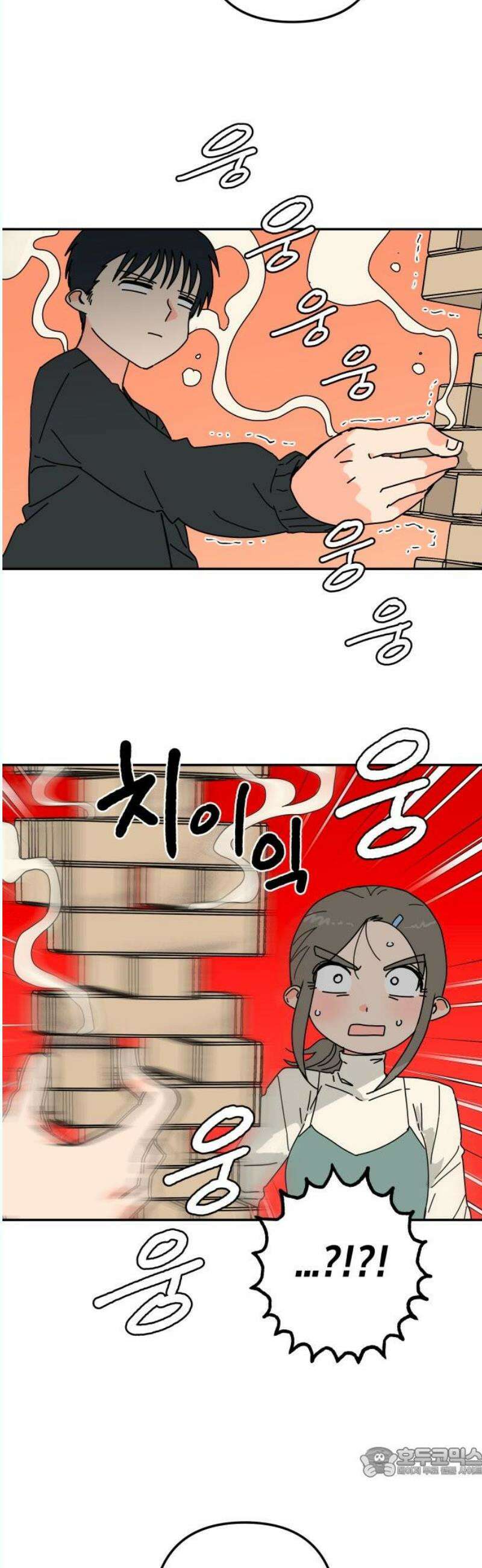 로봇소녀 노이도 57화 크리스마스 19