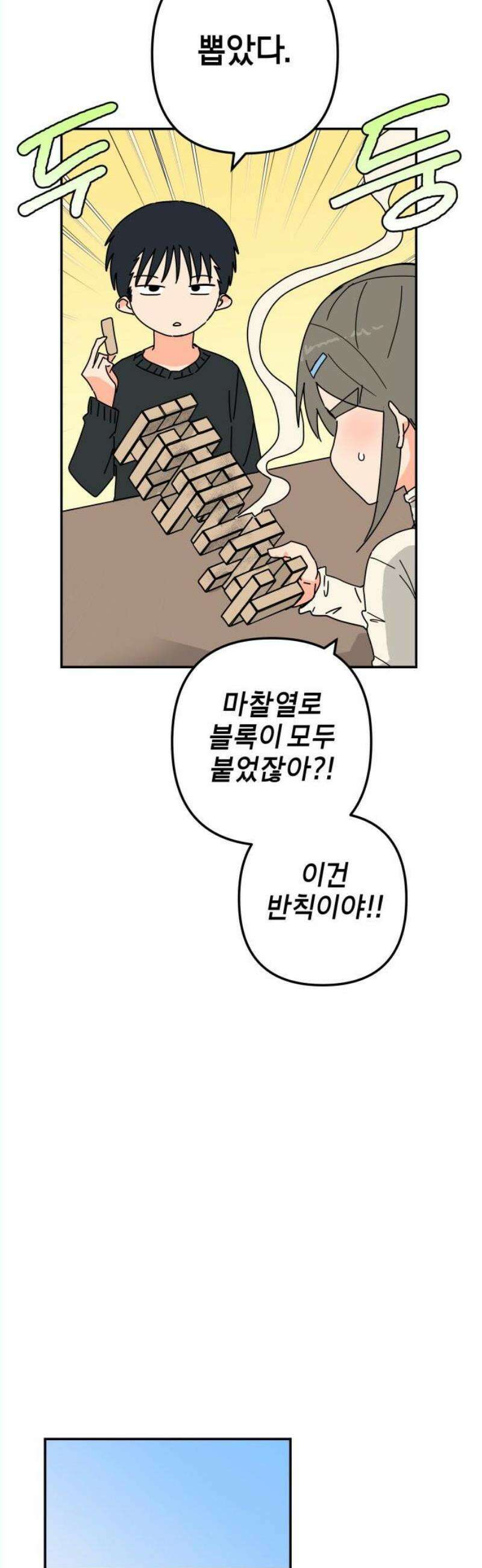 로봇소녀 노이도 57화 크리스마스 20