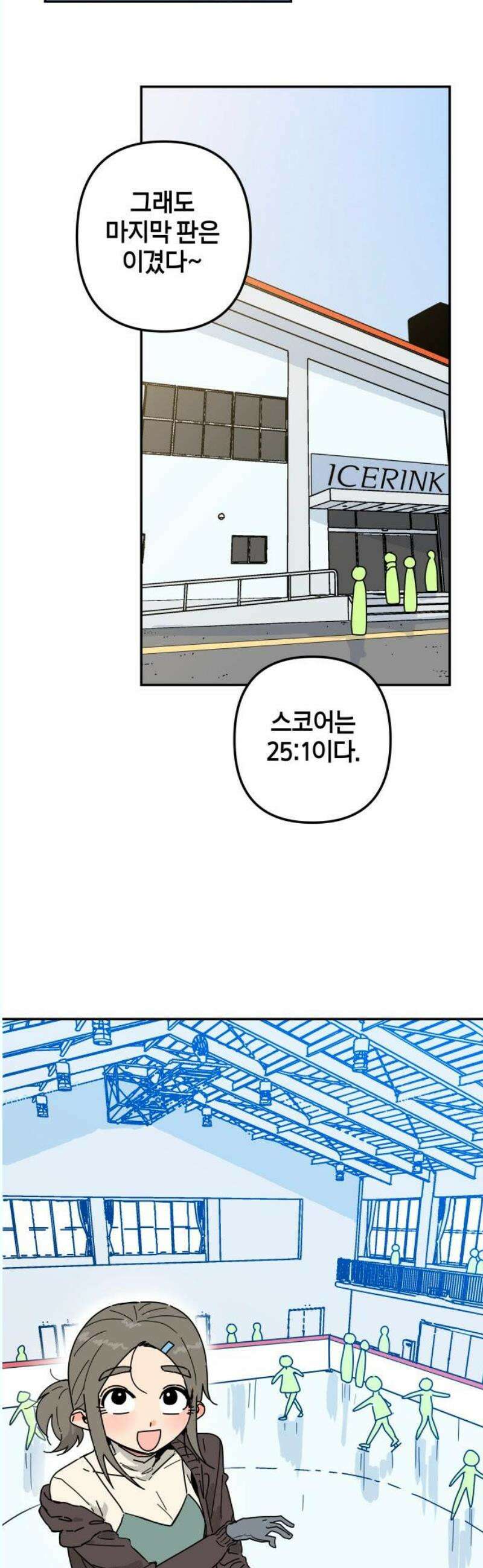 로봇소녀 노이도 57화 크리스마스 21