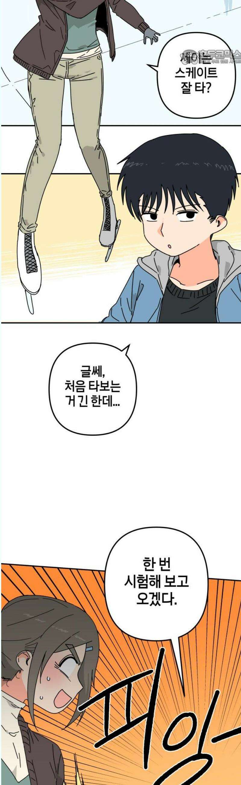 로봇소녀 노이도 57화 크리스마스 22