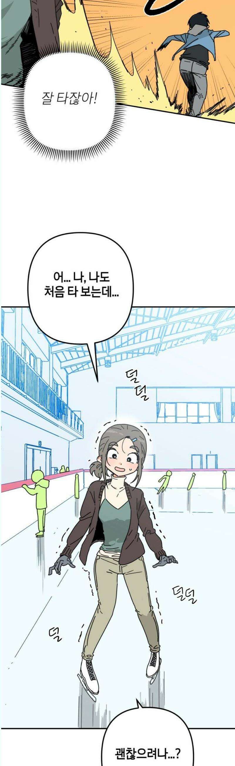 로봇소녀 노이도 57화 크리스마스 23