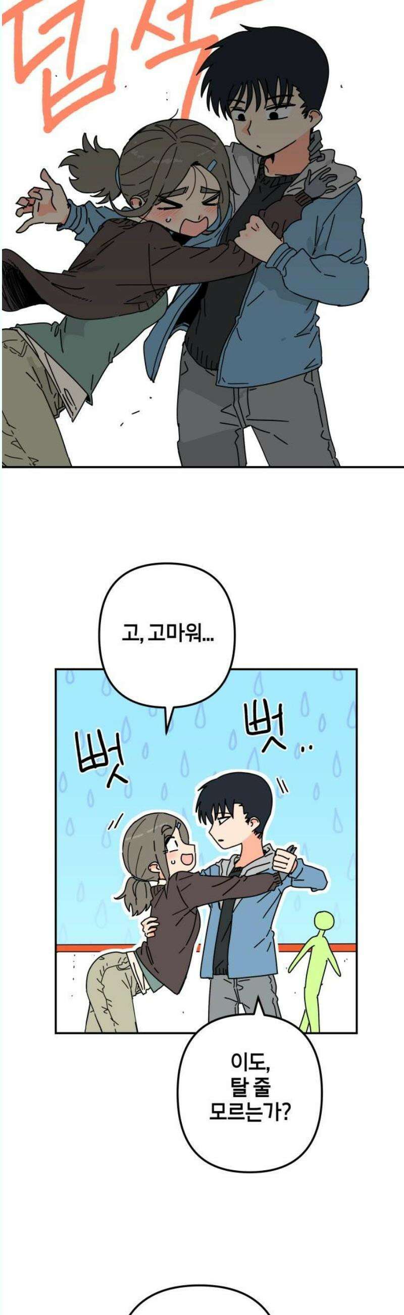 로봇소녀 노이도 57화 크리스마스 25