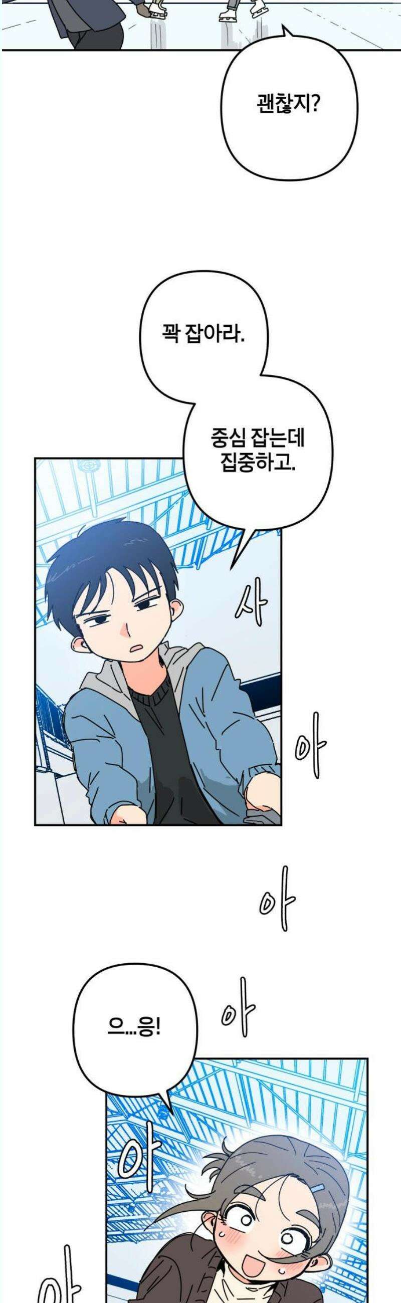 로봇소녀 노이도 57화 크리스마스 27