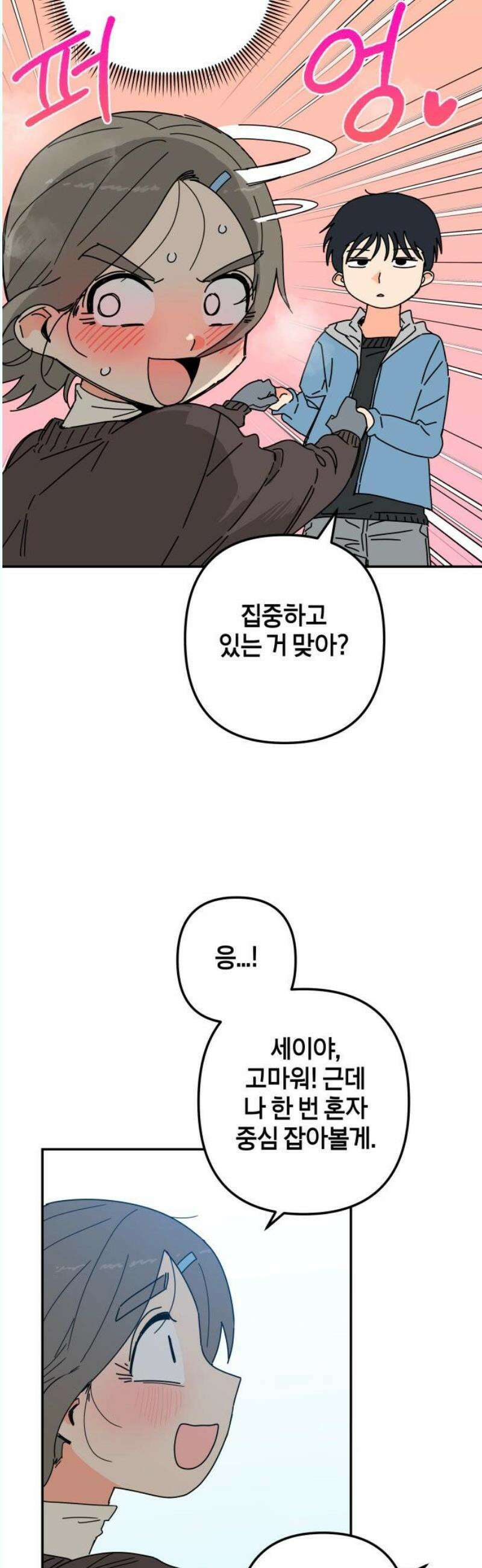 로봇소녀 노이도 57화 크리스마스 29