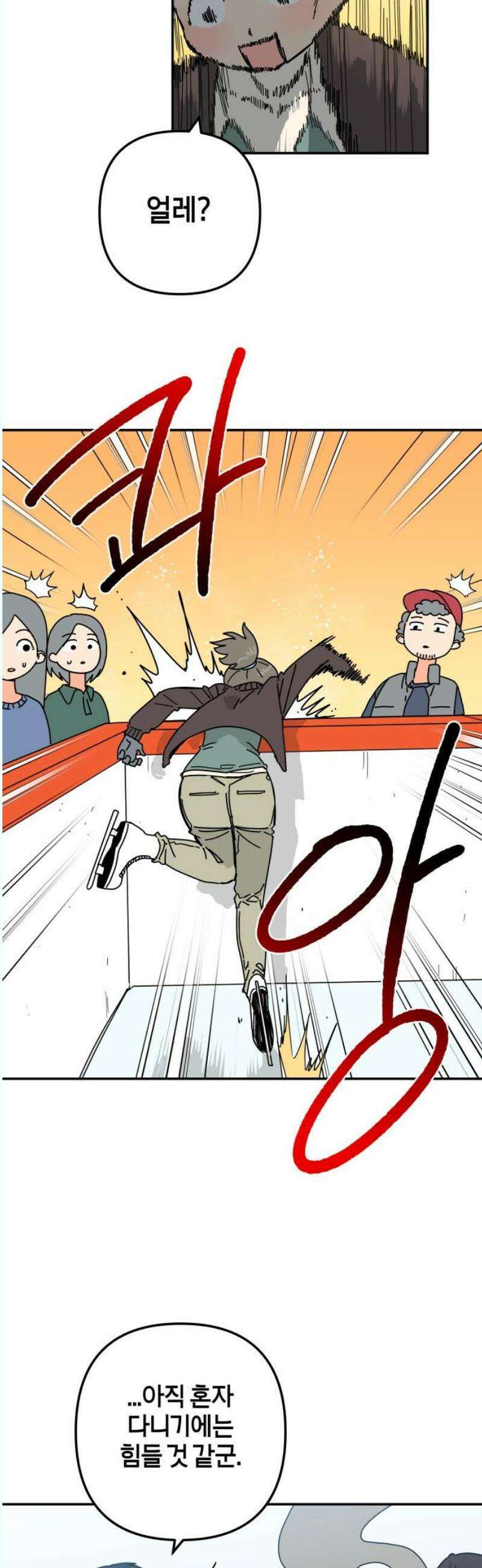로봇소녀 노이도 57화 크리스마스 31
