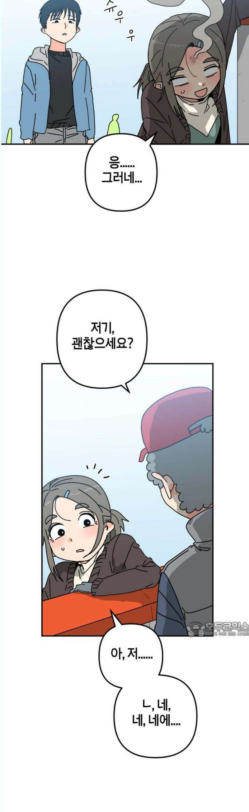 로봇소녀 노이도 57화 크리스마스 32