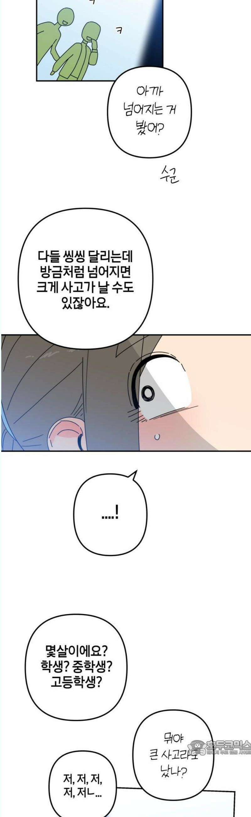 로봇소녀 노이도 57화 크리스마스 34