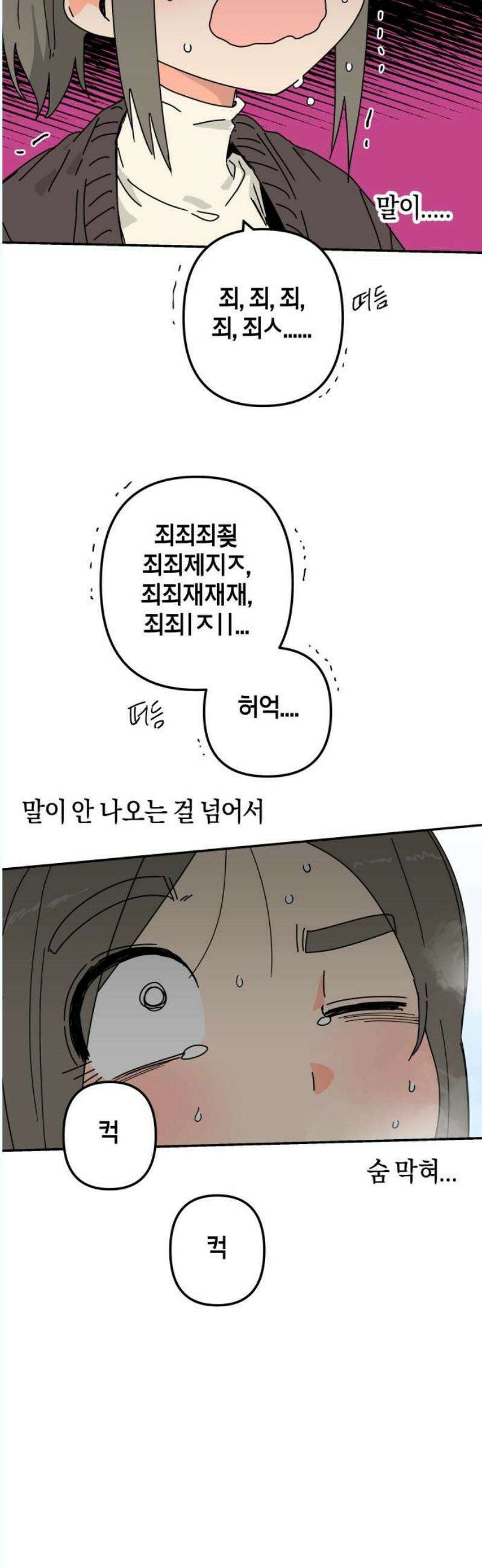 로봇소녀 노이도 57화 크리스마스 36