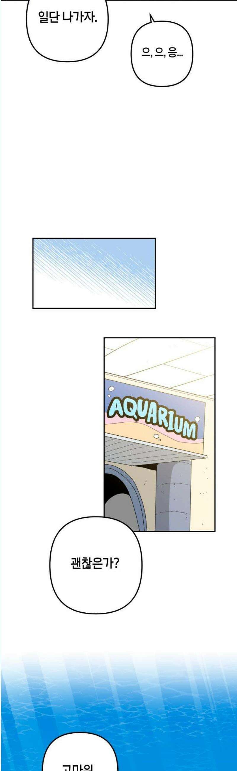 로봇소녀 노이도 57화 크리스마스 38