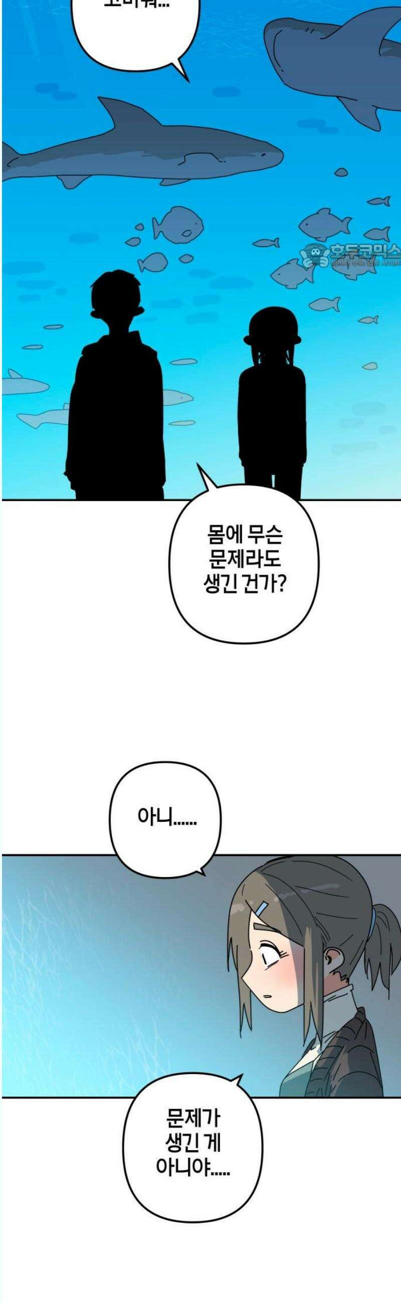 로봇소녀 노이도 57화 크리스마스 39