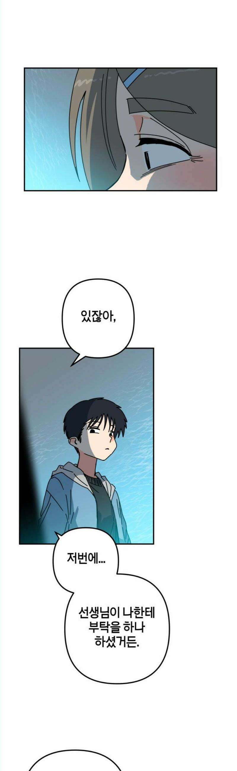 로봇소녀 노이도 57화 크리스마스 40