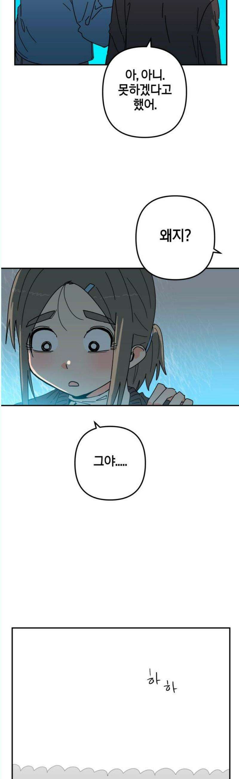 로봇소녀 노이도 57화 크리스마스 42