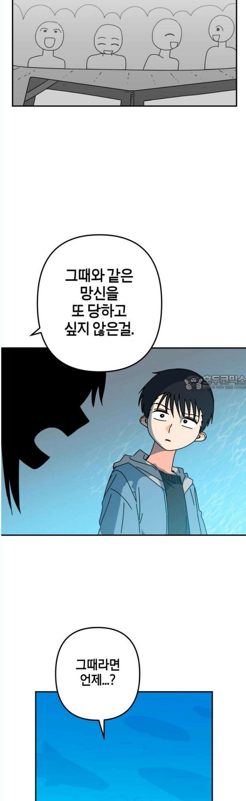 로봇소녀 노이도 57화 크리스마스 43