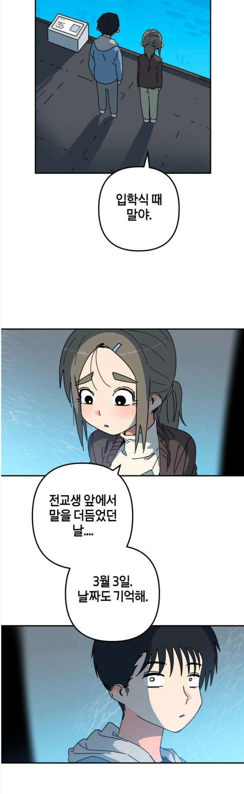 로봇소녀 노이도 57화 크리스마스 44