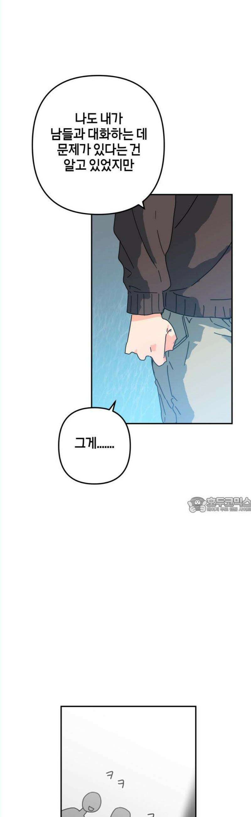 로봇소녀 노이도 57화 크리스마스 45