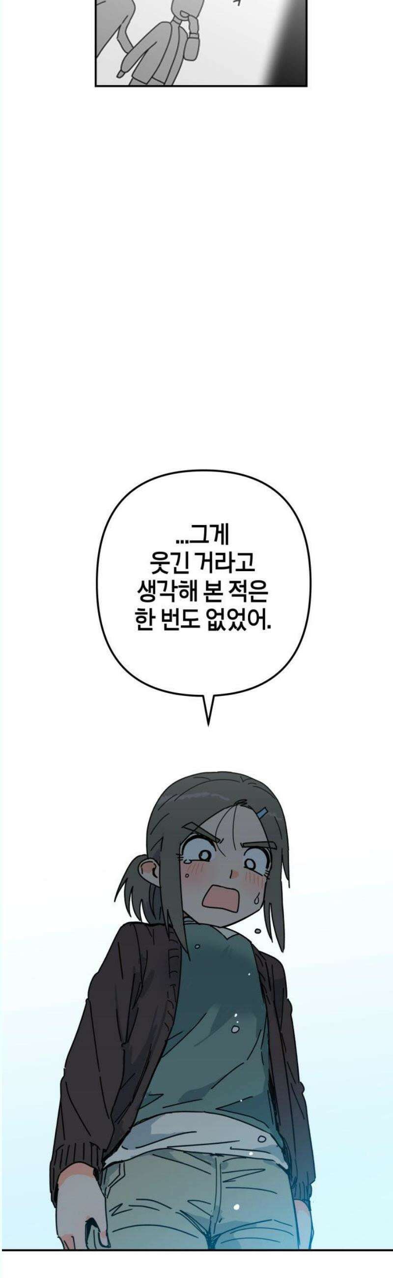 로봇소녀 노이도 57화 크리스마스 46