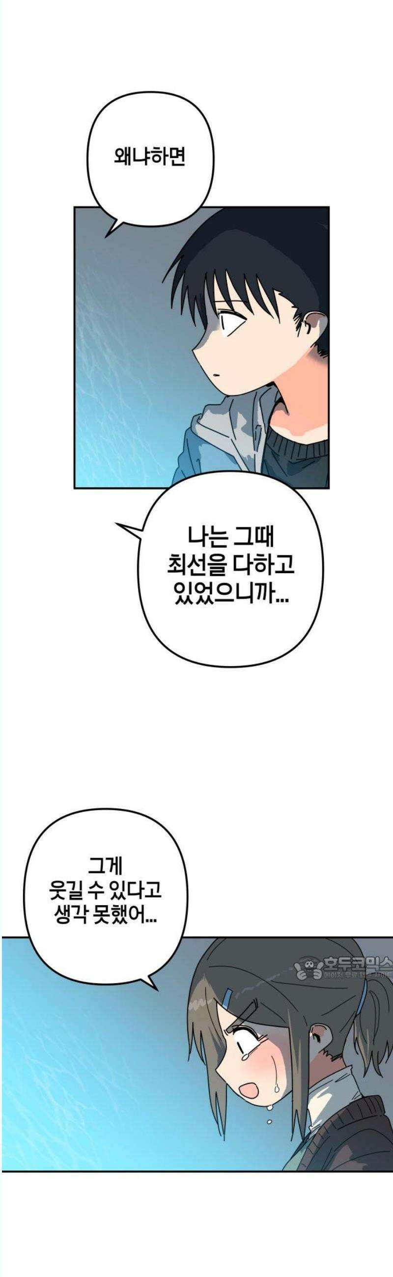 로봇소녀 노이도 57화 크리스마스 47
