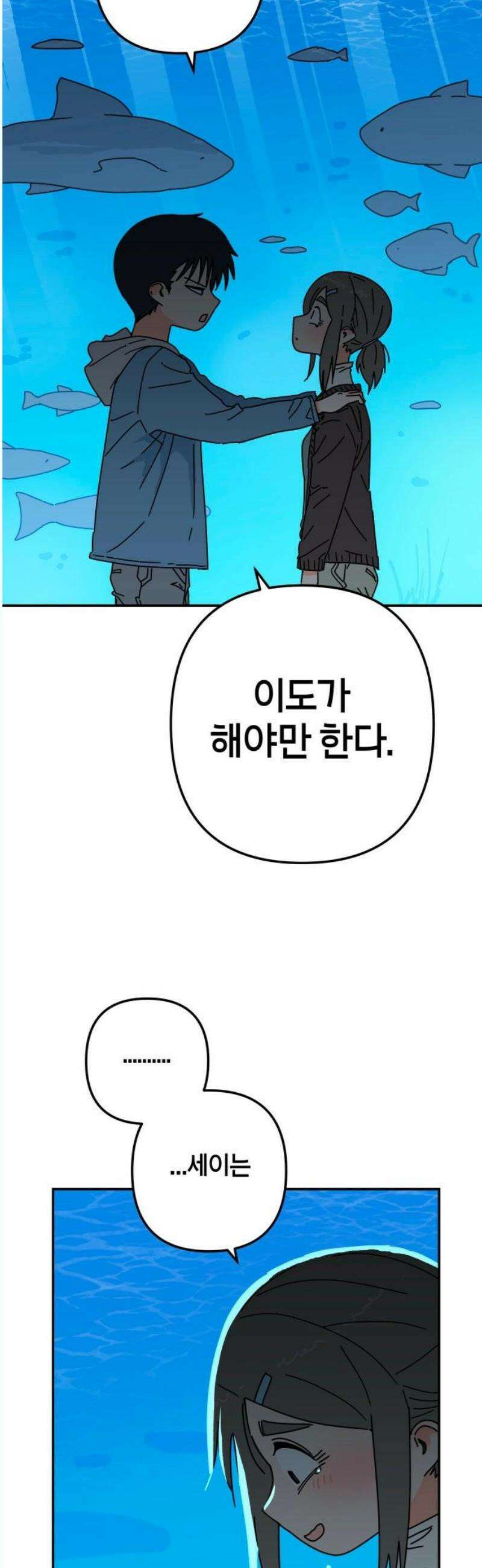 로봇소녀 노이도 57화 크리스마스 50