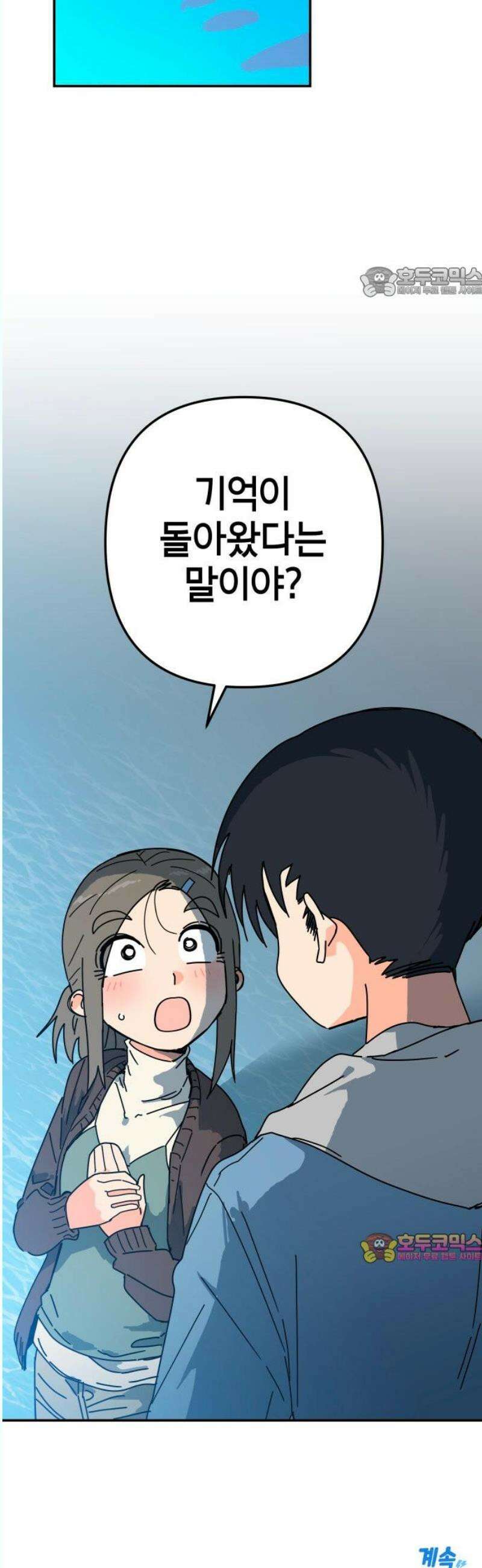 로봇소녀 노이도 57화 크리스마스 54