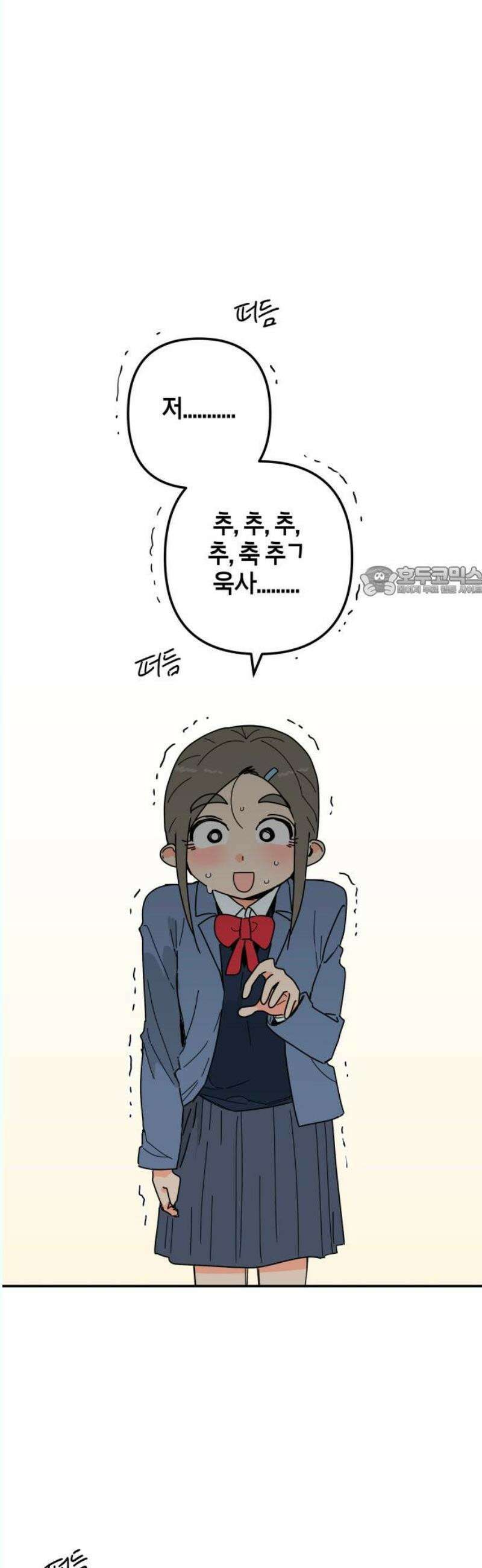 로봇소녀 노이도 58화 연말 파티 11