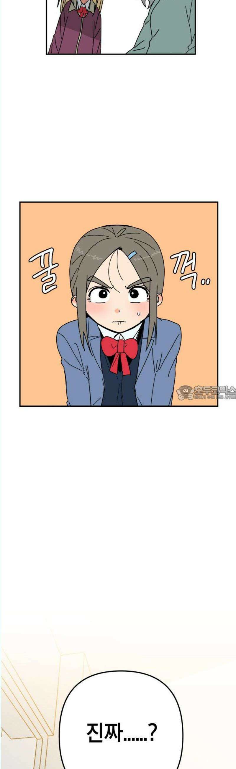 로봇소녀 노이도 58화 연말 파티 13