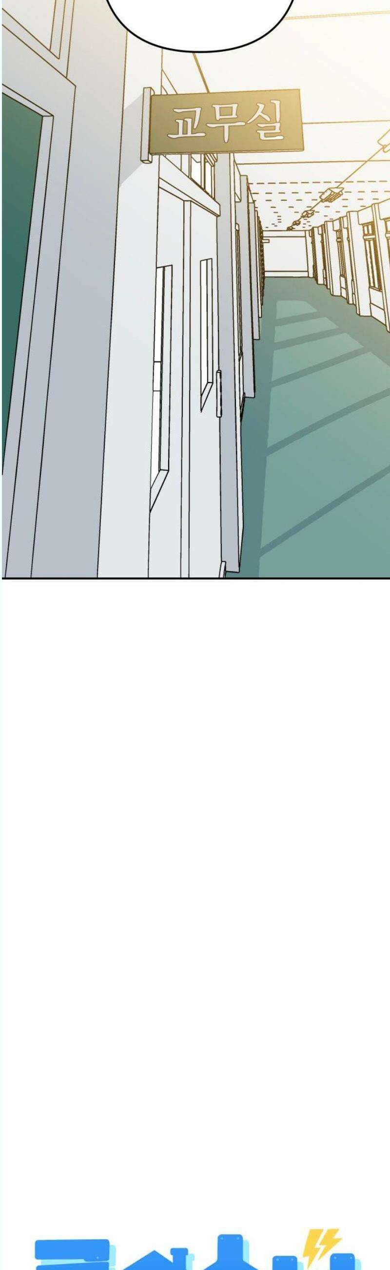 로봇소녀 노이도 58화 연말 파티 14