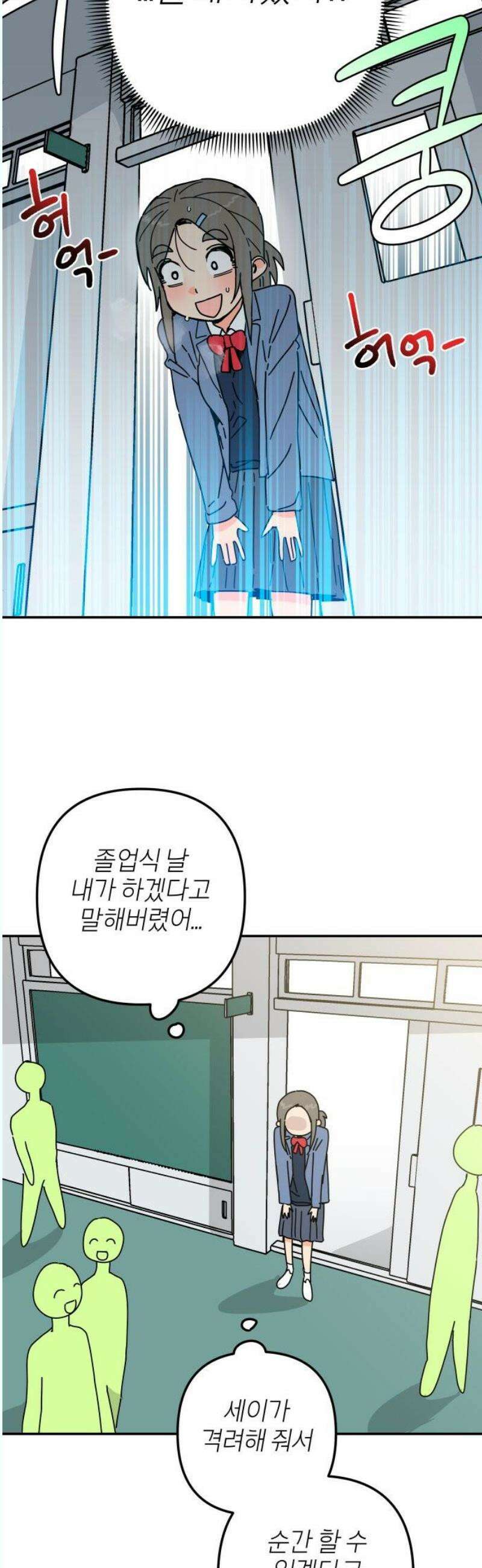 로봇소녀 노이도 58화 연말 파티 16