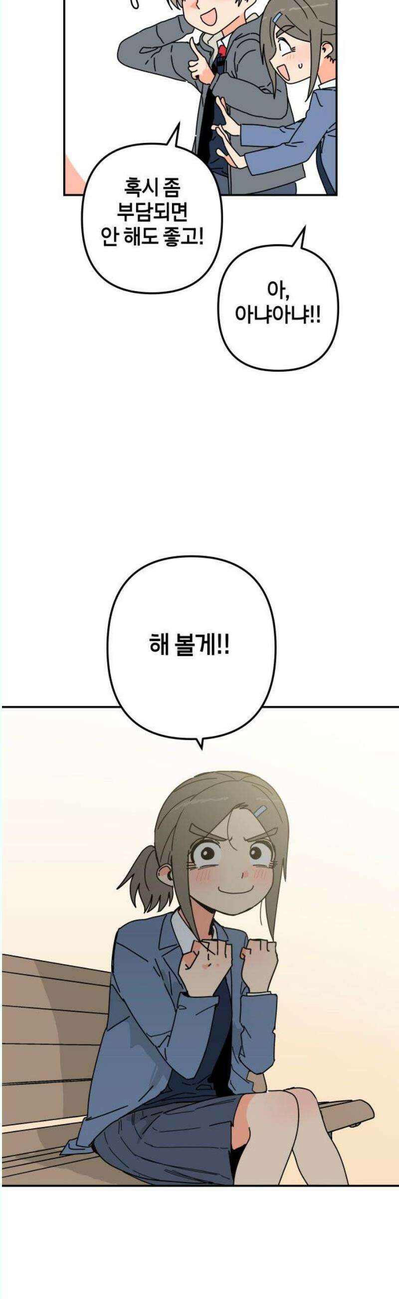 로봇소녀 노이도 58화 연말 파티 27