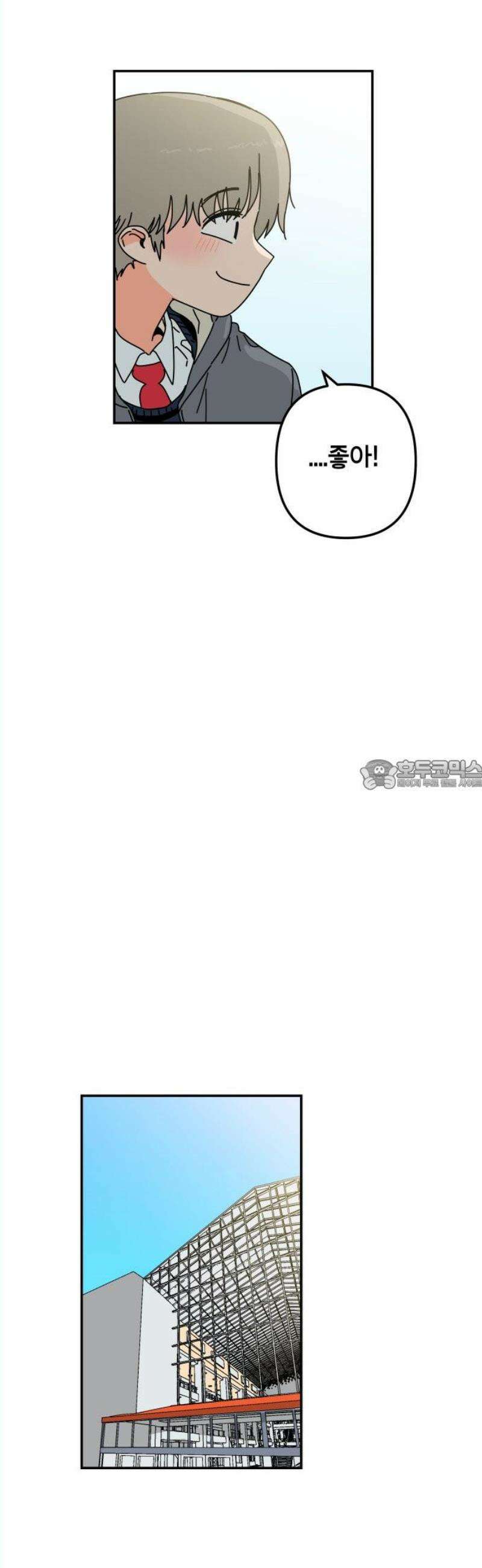 로봇소녀 노이도 58화 연말 파티 28