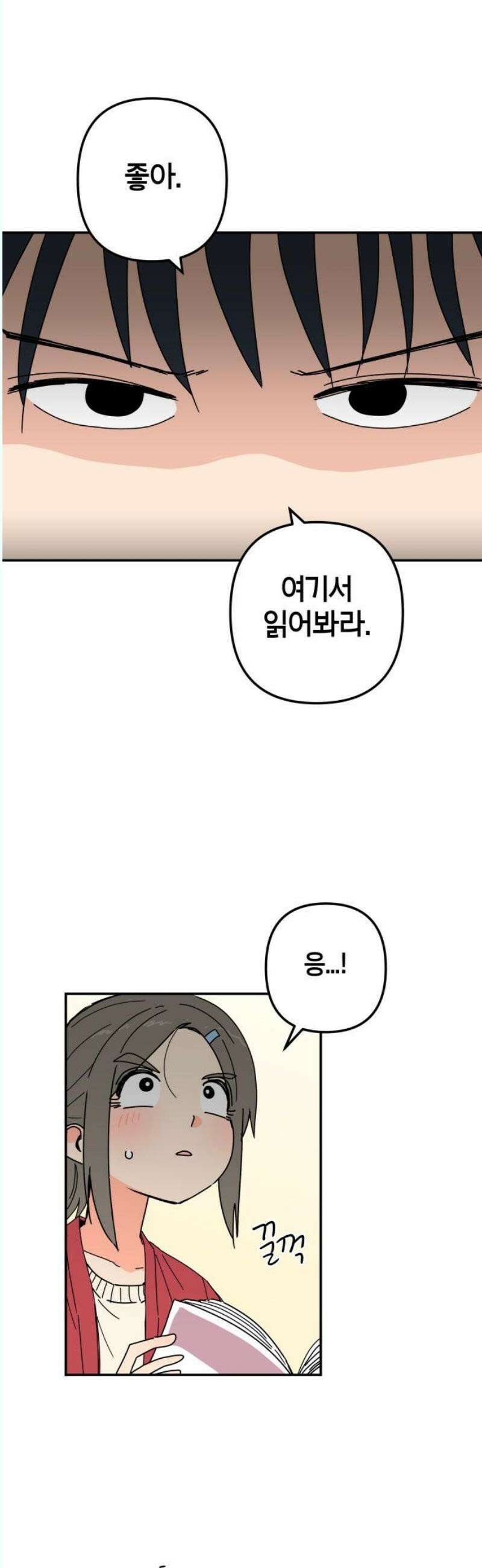 로봇소녀 노이도 58화 연말 파티 29