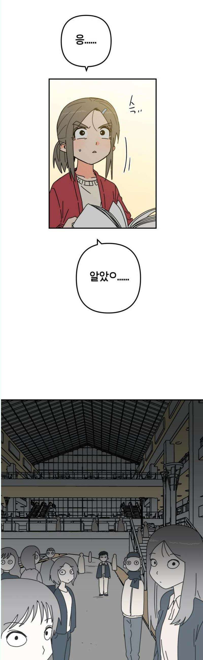 로봇소녀 노이도 58화 연말 파티 33