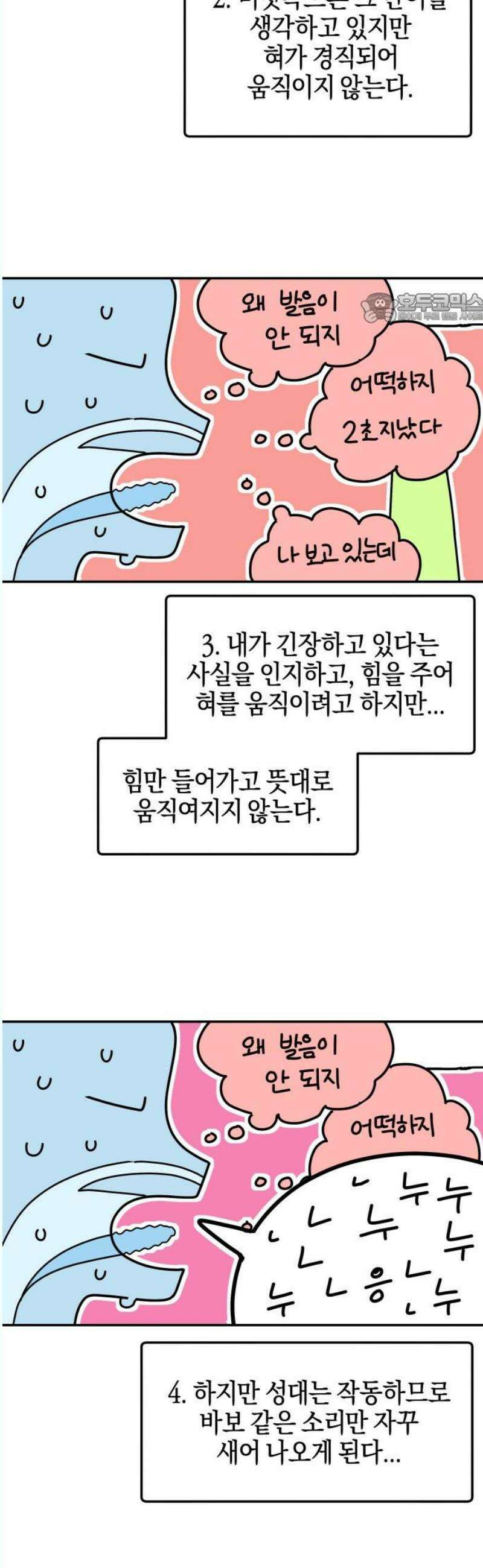 로봇소녀 노이도 58화 연말 파티 39