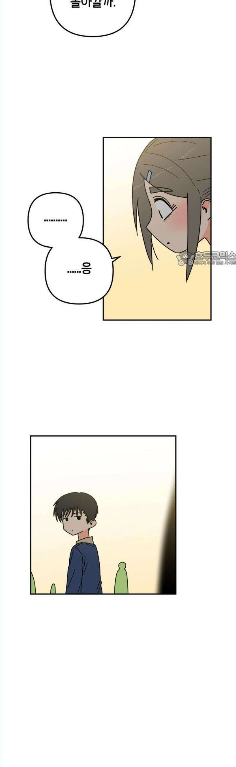 로봇소녀 노이도 58화 연말 파티 41